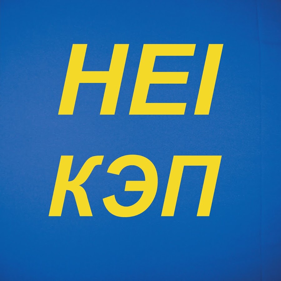 Ноу кэп. Сэйф кэп.