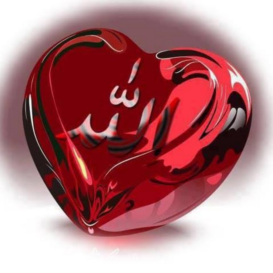 Аллах в сердце