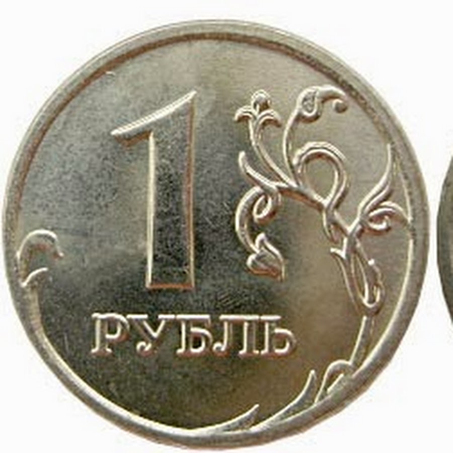 Музыка 1 рубль 3 месяца. Монеты рубли. Монета 1 рубль. Решка 1 рубль. 1 Рубль Решка монета.