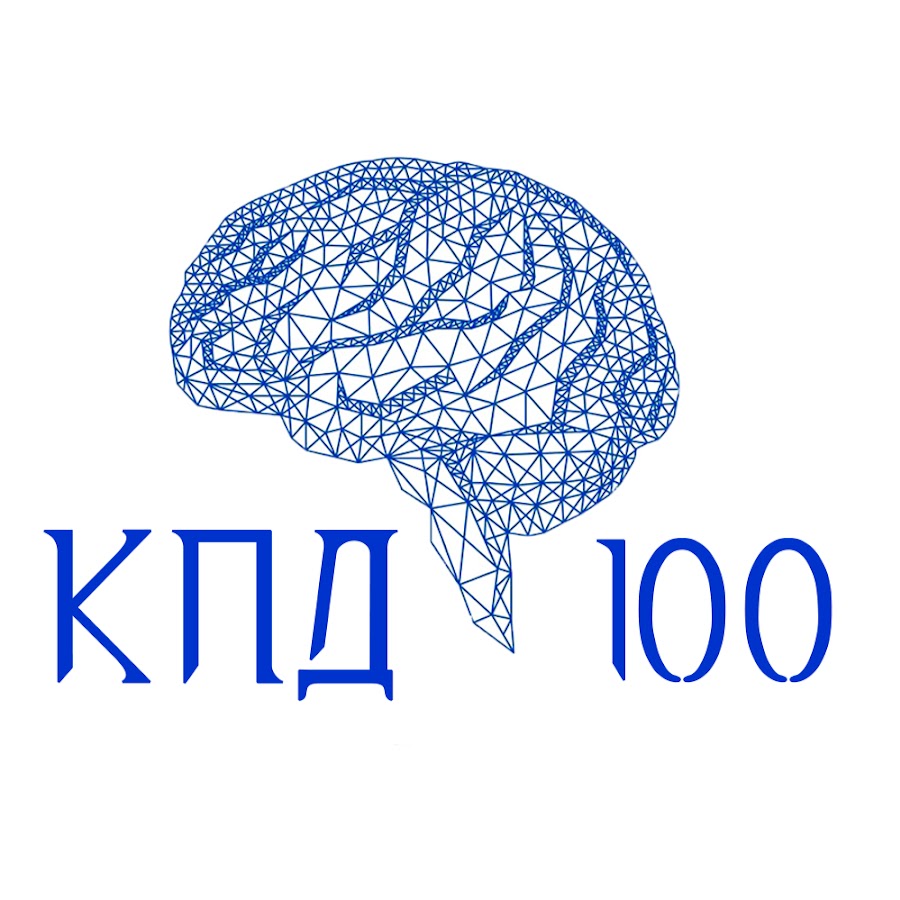 Кпд 100 хабаровск проекты