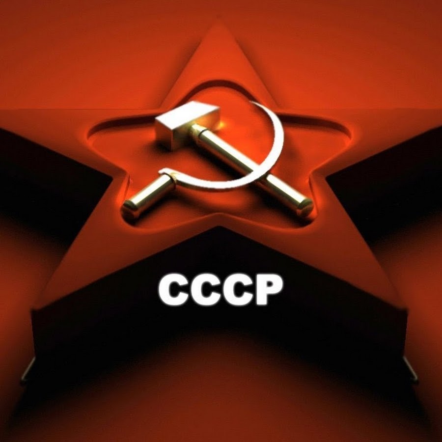 Картинки на аватарку СССР