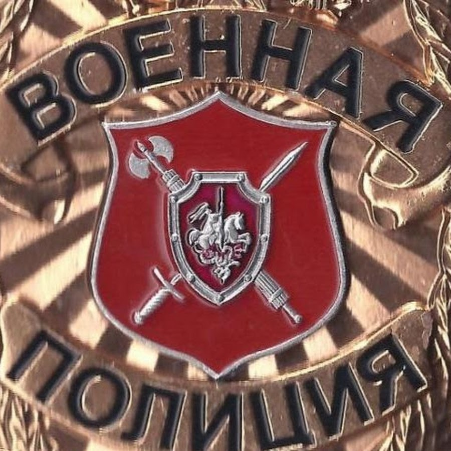 обязанности старшего инспектора военной полиции