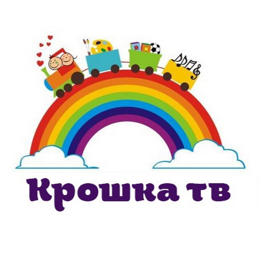 Включи крошка тв