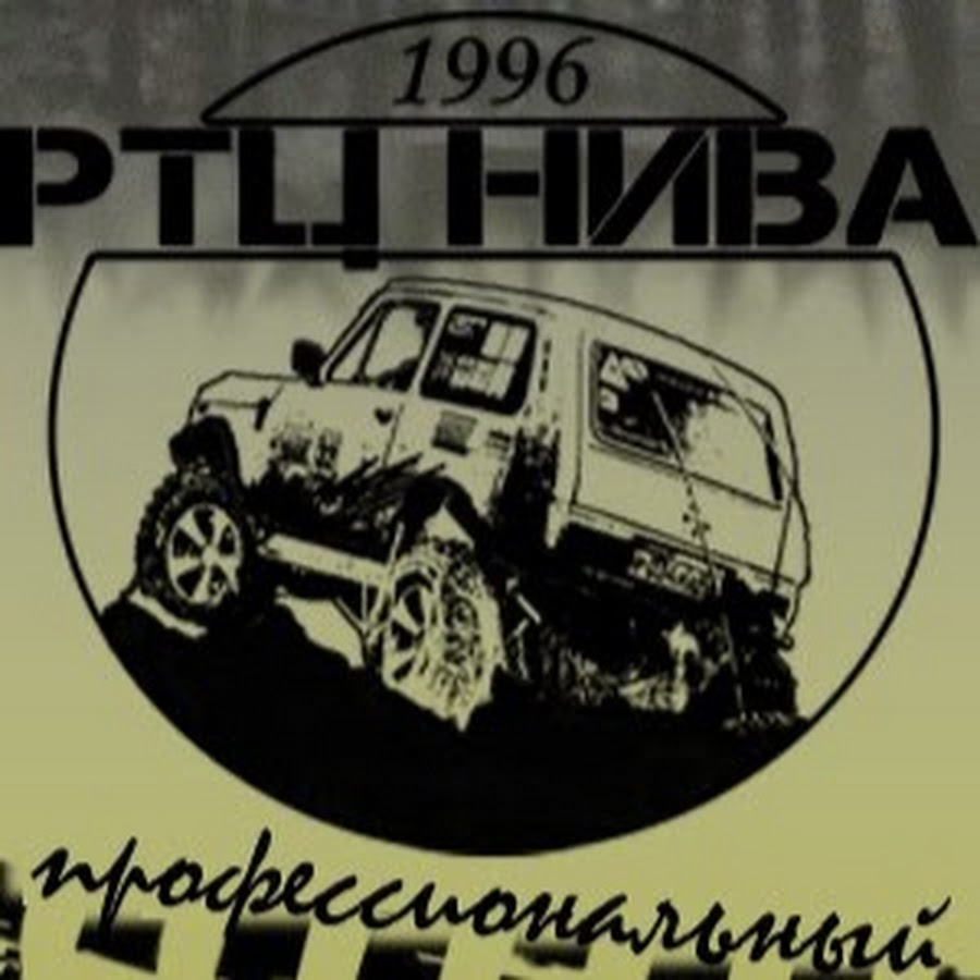 РТЦ Нива Романовка. Автосервис Нива. УЦ Нива.