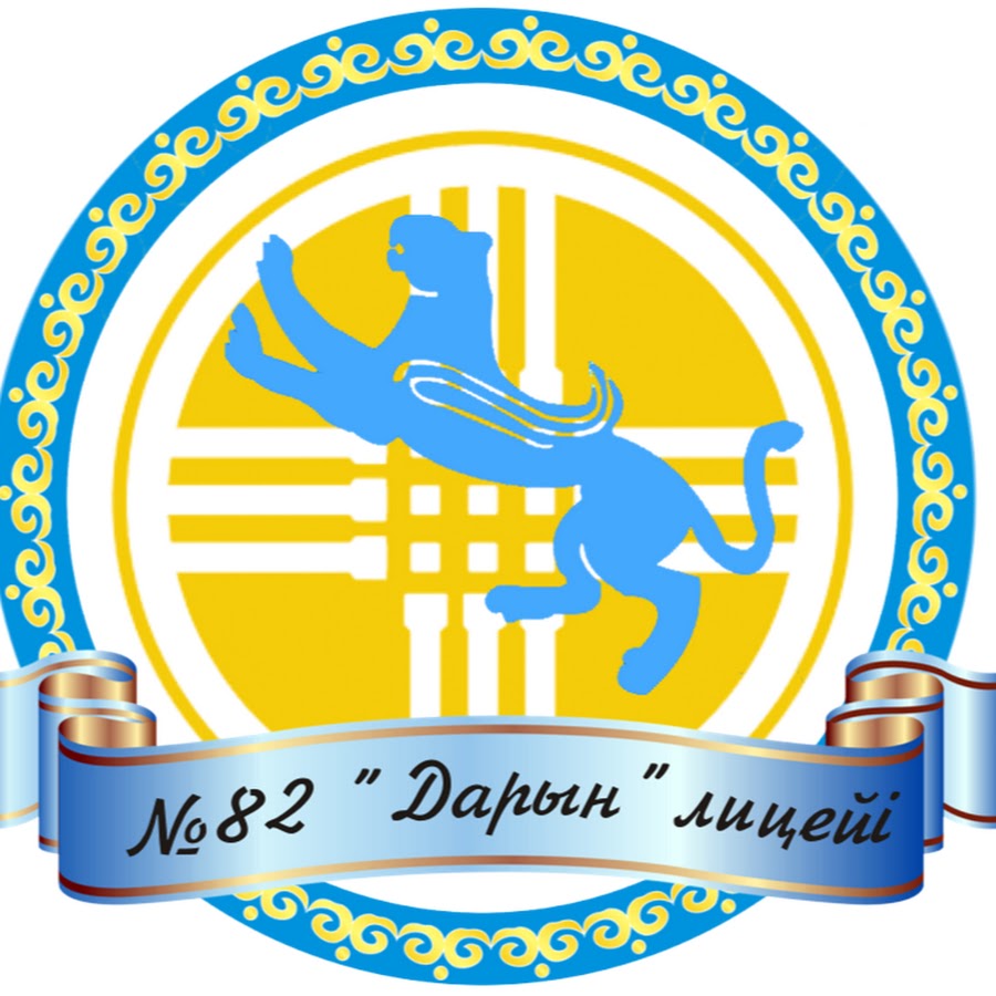 Www games daryn. Дарын логотип. Дарын школа логотип. Астана дарыны логотип. Логотип частной школы.