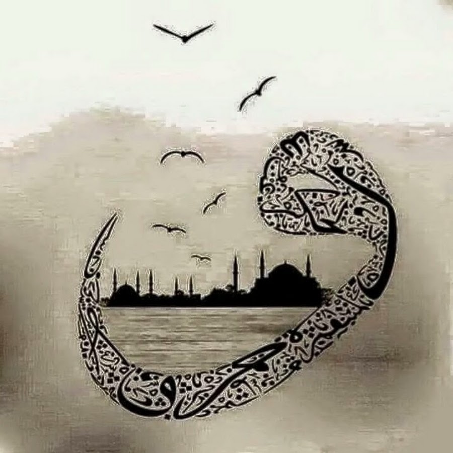 Истанбул на арабском