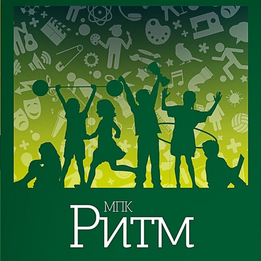 Клуб ритм. Клуб ритм Новосибирск Кочубея. Детский клуб Новосибирск ритм. Новосибирск подростковые клубы. Обложка для клуба подростков.