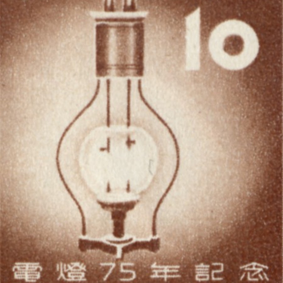 Марки электрических. Лампочка 1878 года. Лампа 1953. Nippon Electric лампа. Японские лампы 30-х годов.