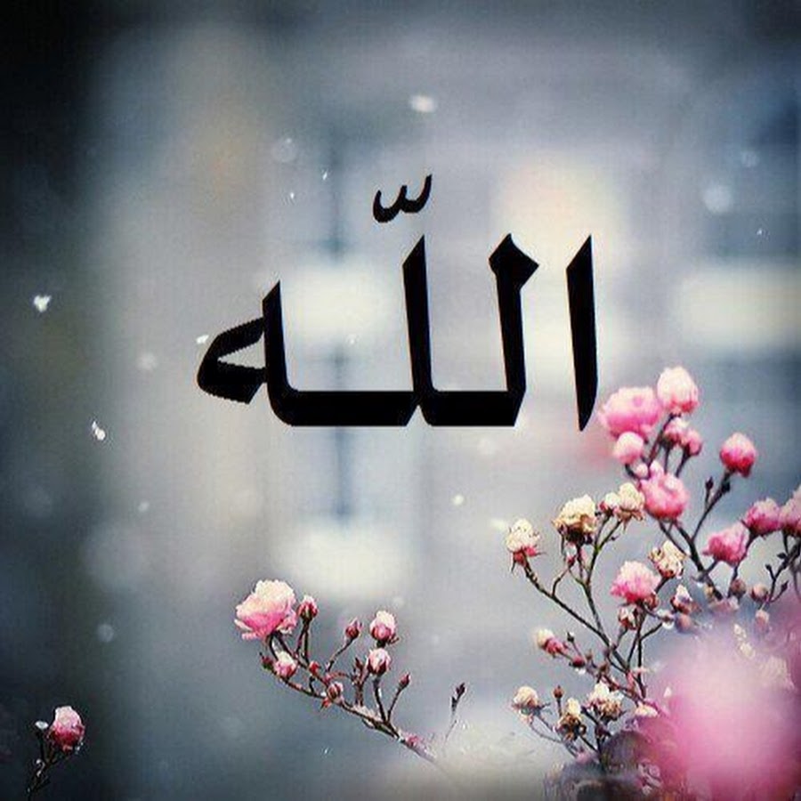 Цветок Ислама на арабском