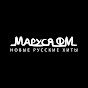 Какое радио у Маруси