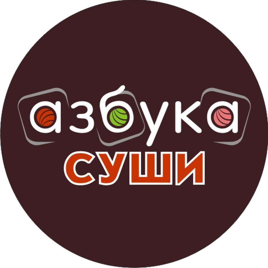 Алфавит ролл. Азбука суши. Азбука вкуса роллы. Дом вкуса логотип.