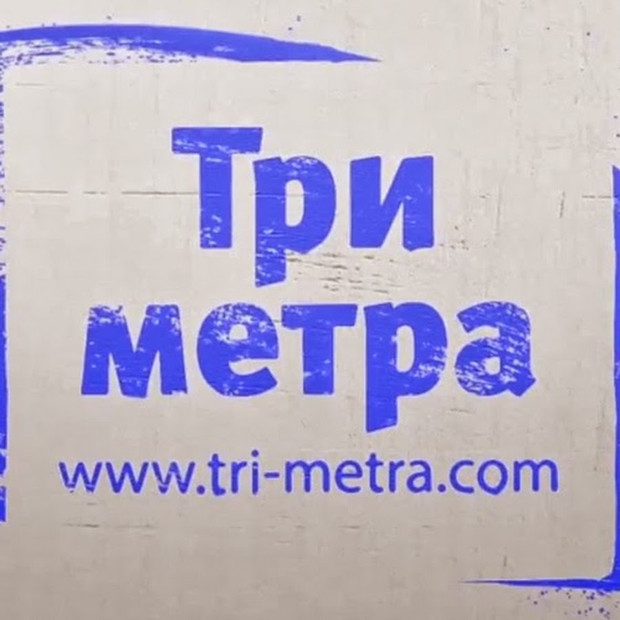 23 метра