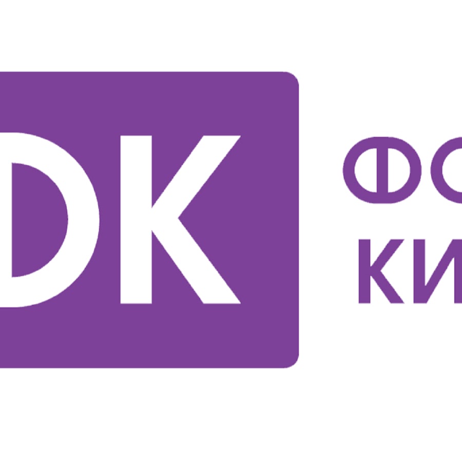 Фонд кино проекты