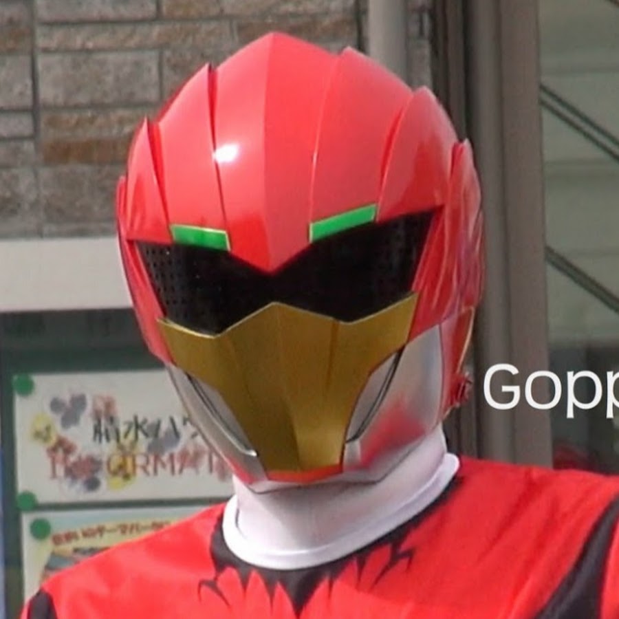 Goppachi(仮面ライダーゴースト、ドライブ、ジュウオウジャー、ニンニンジャー、ウルトラマンエックス)