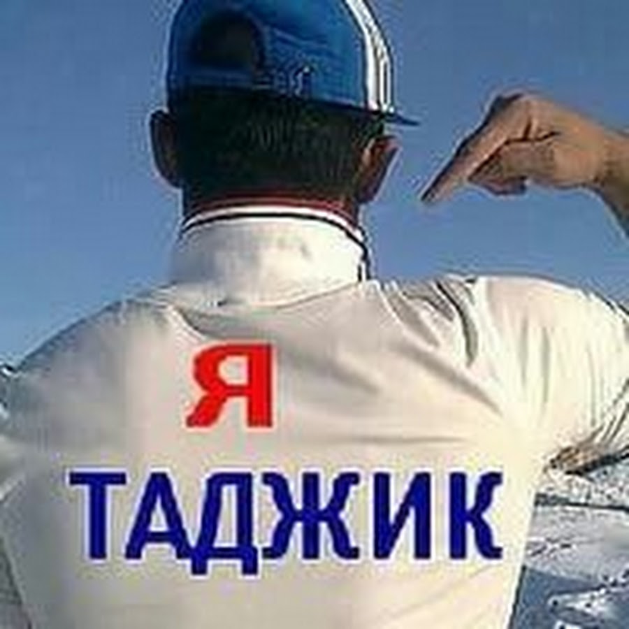 Футболка я таджик