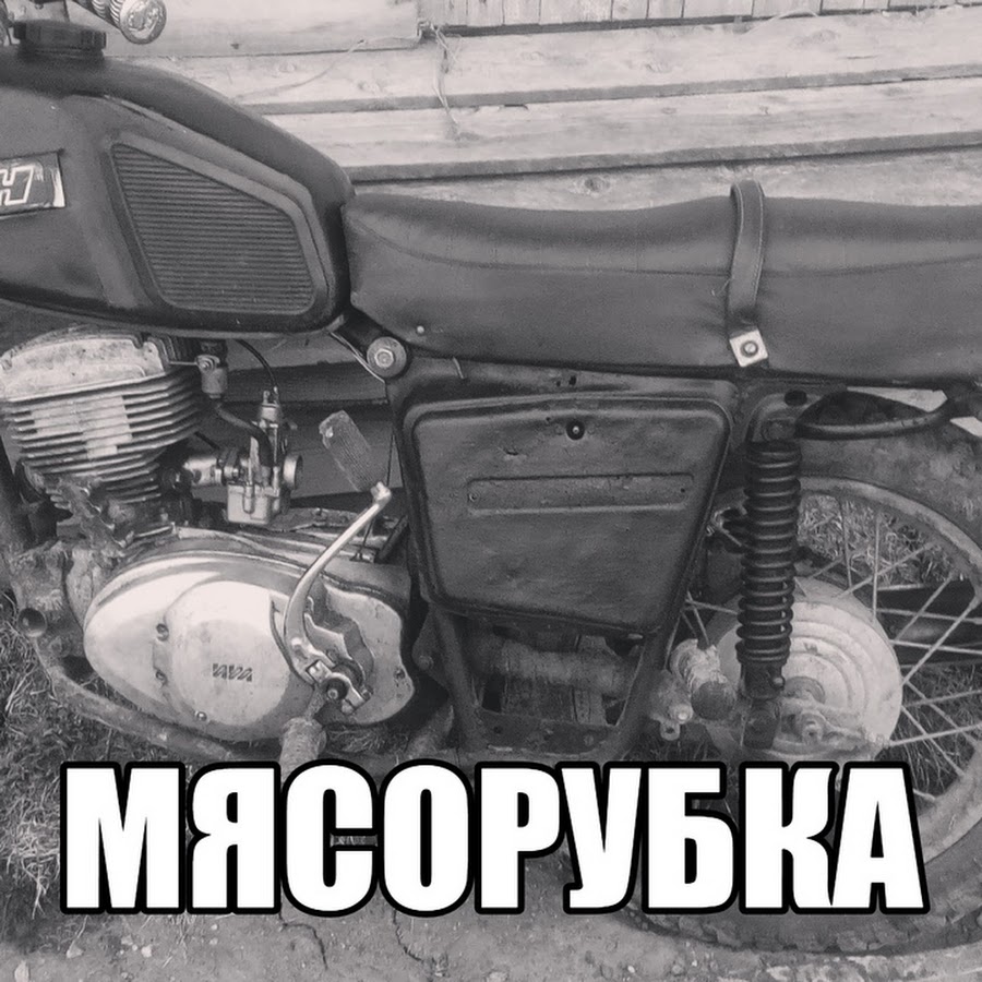 Заведу мотоцикл