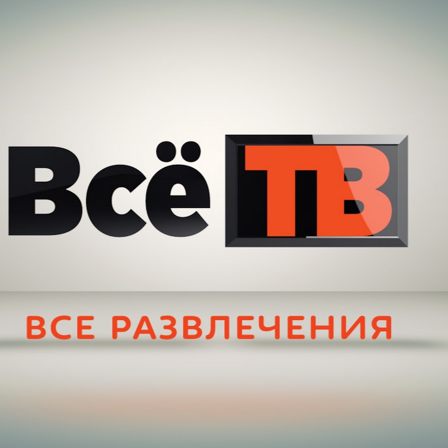 Ну тв. Всё ТВ. Логотип канала все ТВ. Bridge TV logo. Цтвшка логотип.