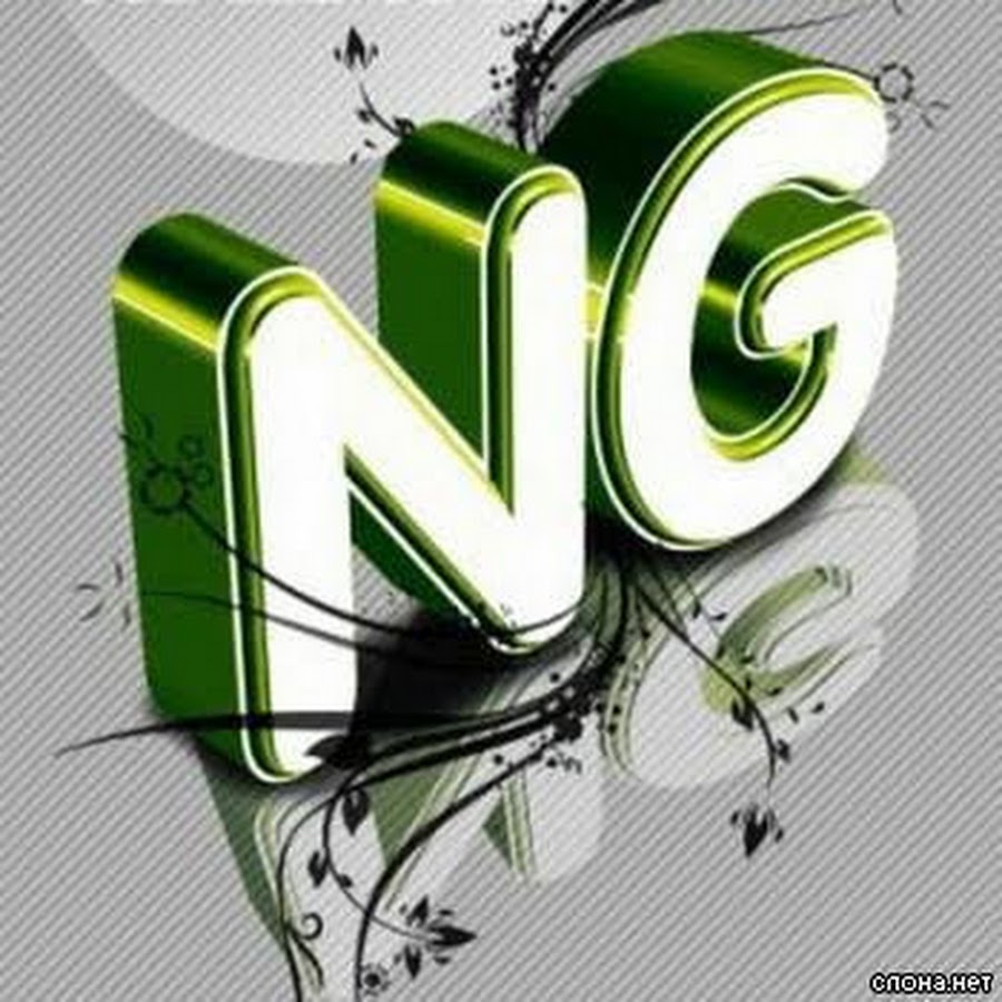 Ng аватарка. Буква ng. Надпись ng. Буквы ng для логотипа.