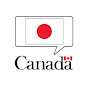 Canada in Japan - @canadainjapan5472 - Youtube