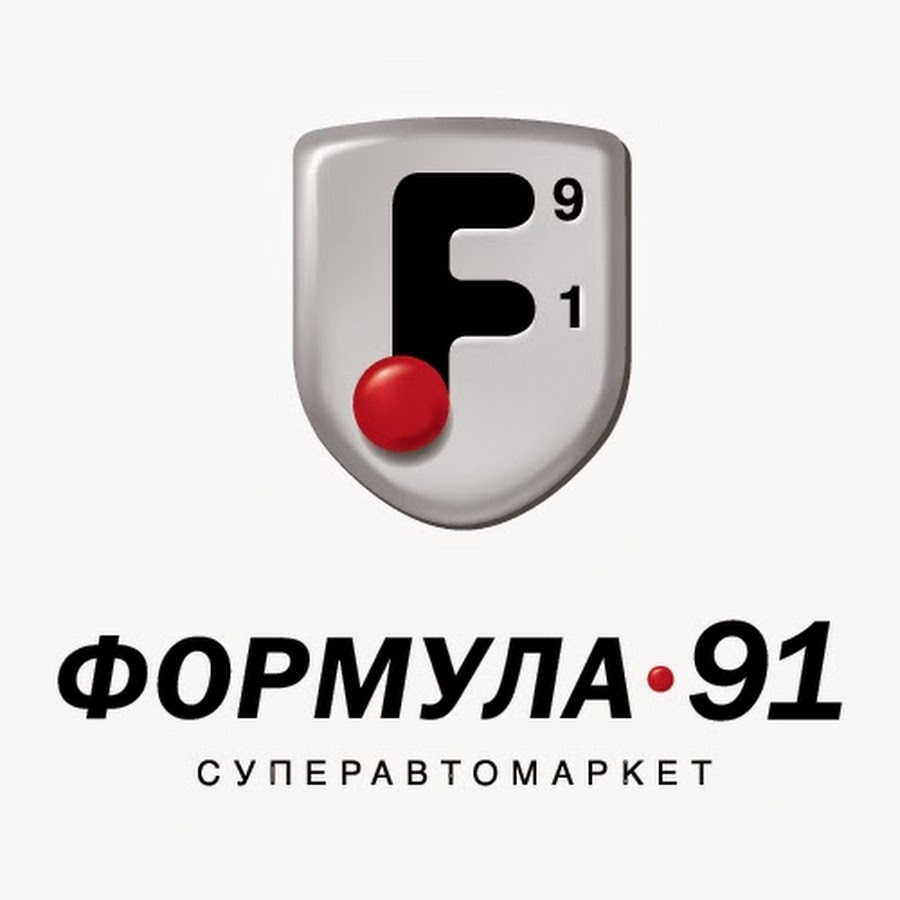 91 video. Формула 91. Автомаркет формула 91. Формула 91 логотип. Формула 91 коммерческий транспорт.