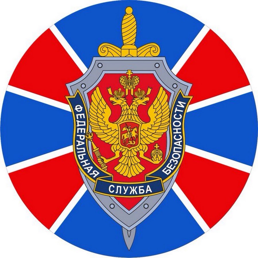 Знак фсб россии картинки