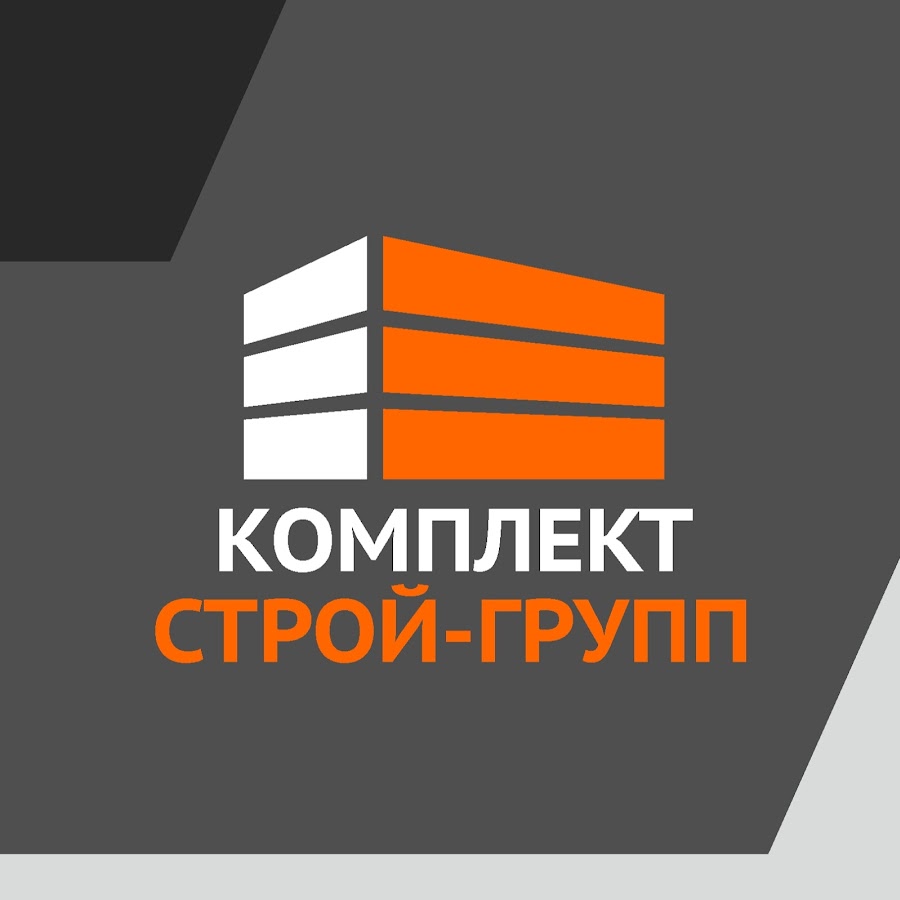 Строй участие. КОМПЛЕКТСТРОЙ групп. Строй групп логотип. Строительная фирма комплект. В троем.