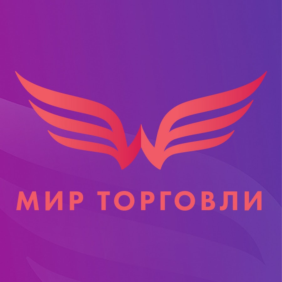 Мир торговли. Мир торговли логотип. World of Retail мир торговли. World of Retail лого. Мира групп логотип.