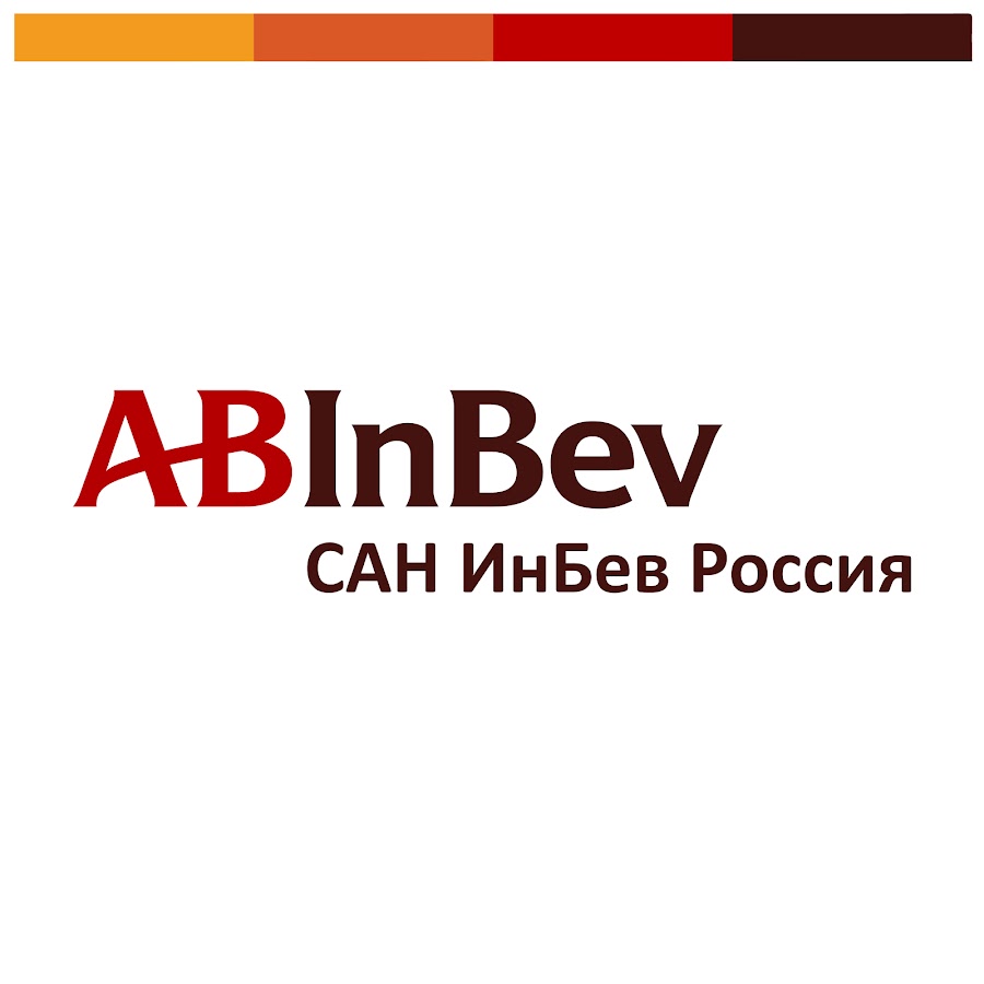 Ао аб инбев. Сан ИНБЕВ. САНИНБЕВ лого. Аб ИНБЕВ логотип. ИНБЕВ Эфес логотип.