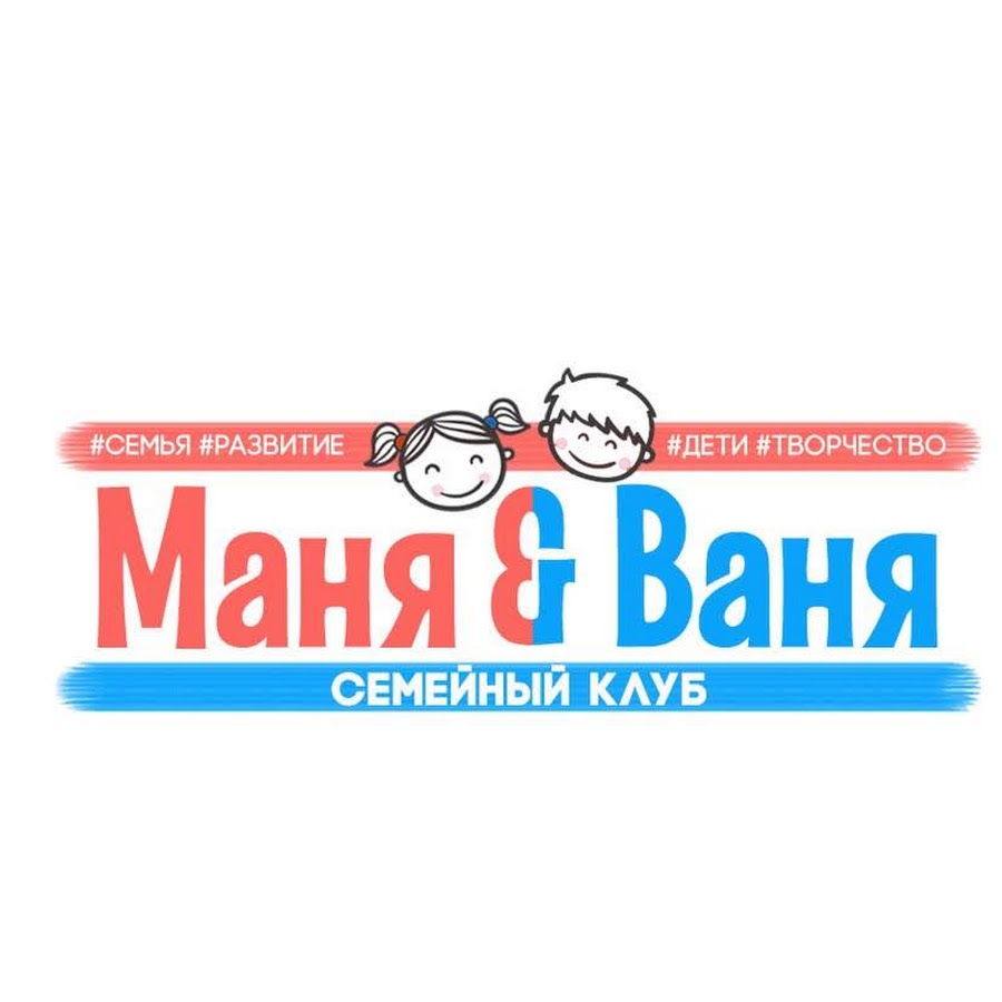 Маня ваня мороженое фото