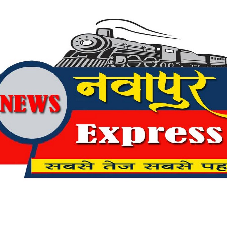 Navapur Express News - YouTube