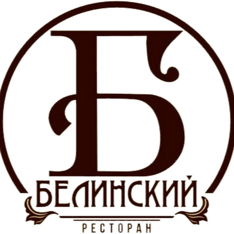 Клуб белинский