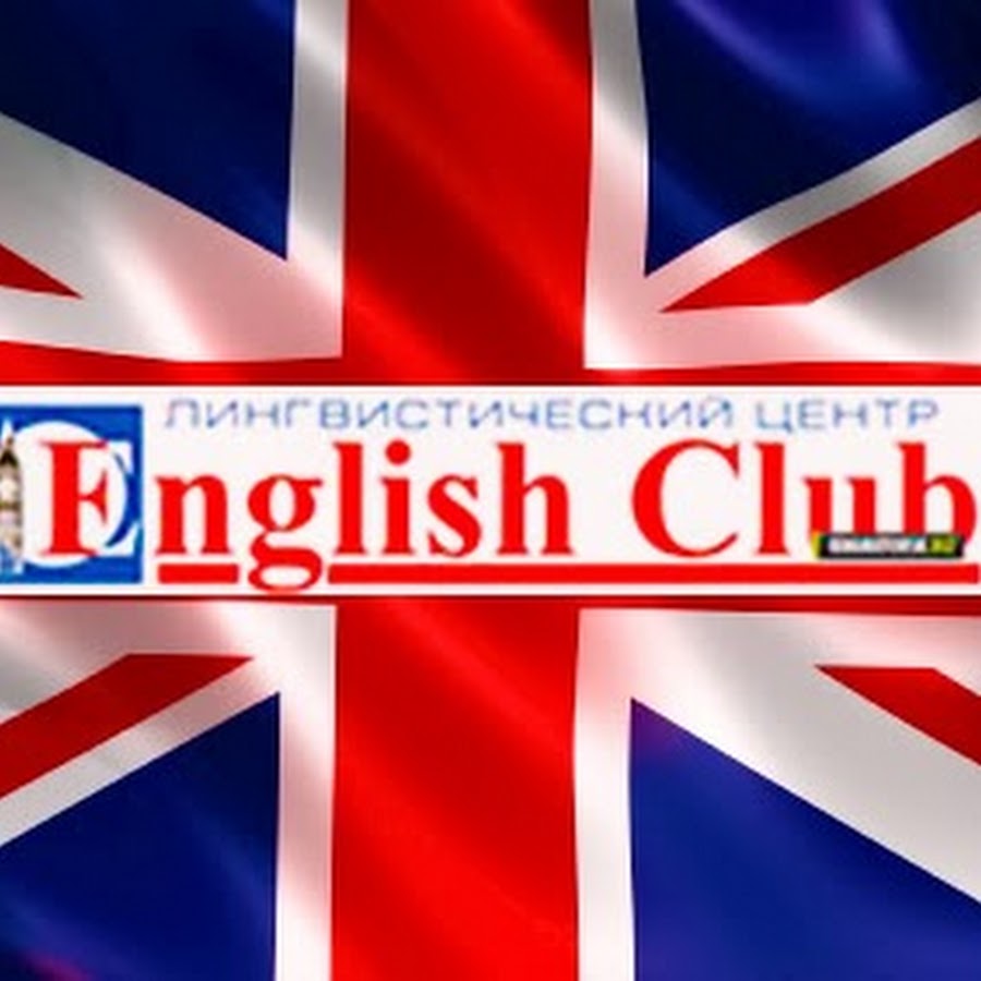 Картинка english club