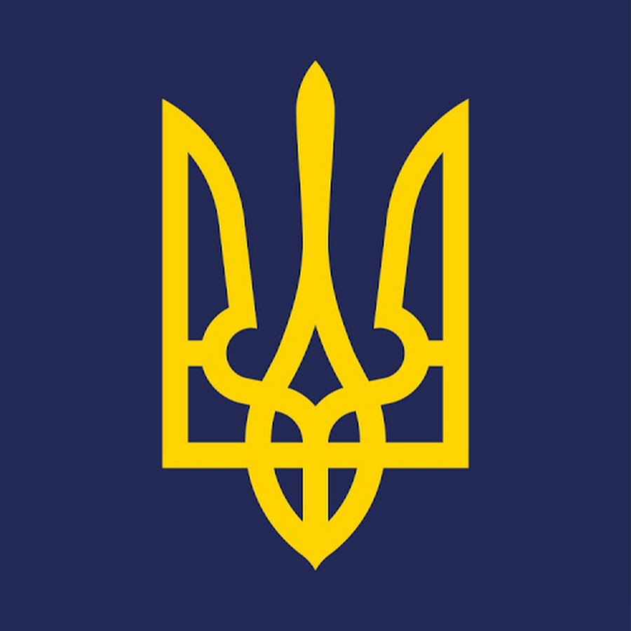 Золотой трезубец Украины