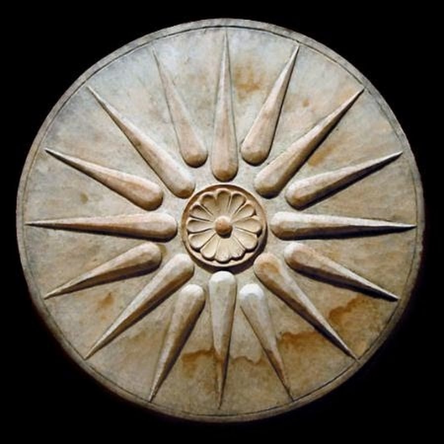 Античные знаки. Виргинская звезда Македонии. Античное солнце. Символ солнца в древней Греции. Солнце символ Греция.