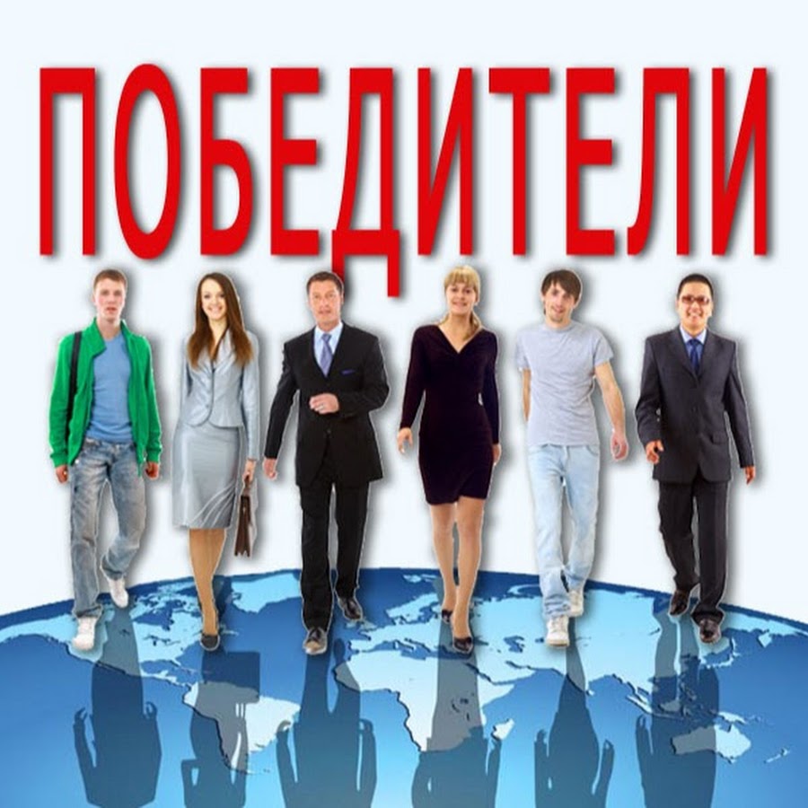 Ищем материалы. Ютуб победитель.