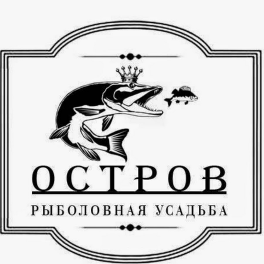 Рыболовная усадьба остров фото