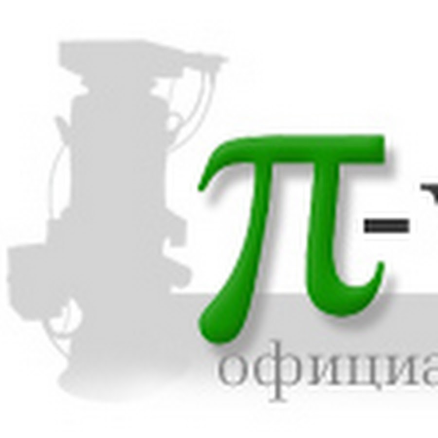 Ооо пи. Компании на Pi. Пи компания 2000. Ам пи фирма хорошая. ООО пи тооомпоаркоеорпоп.