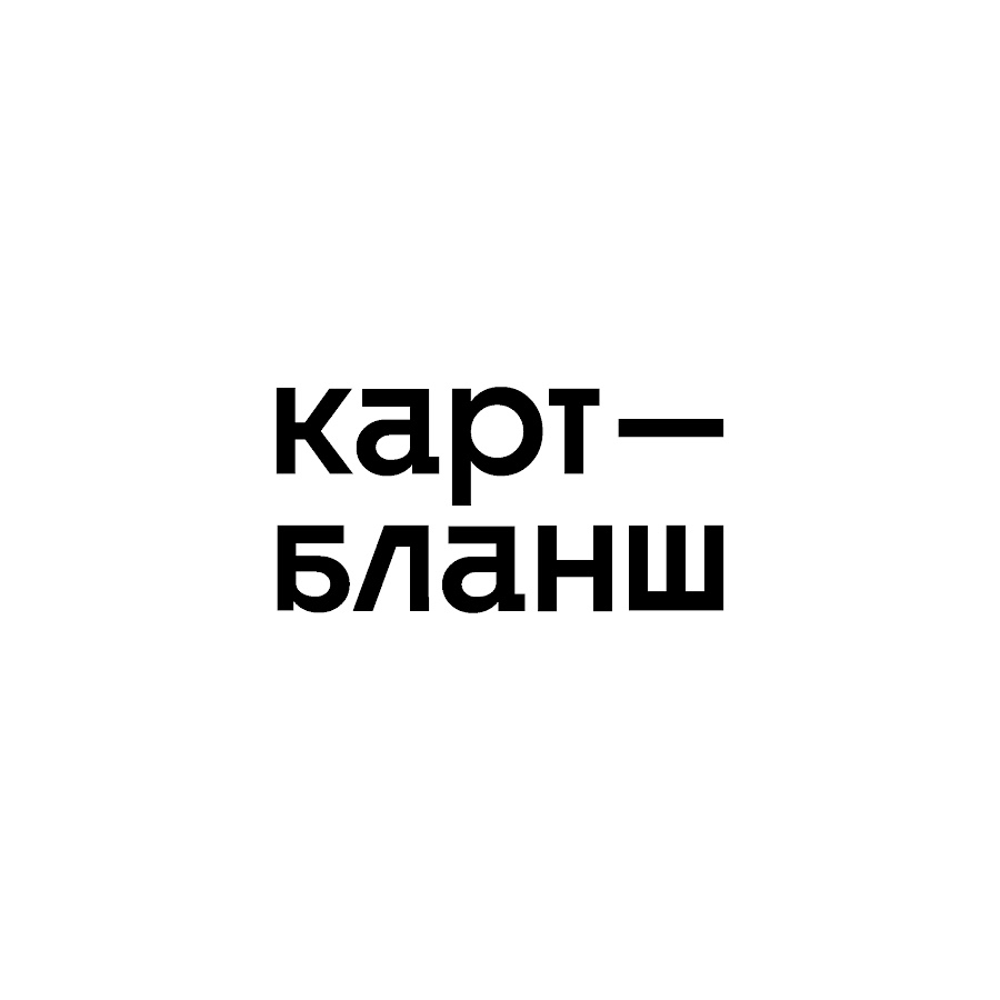 Бланш карта что это