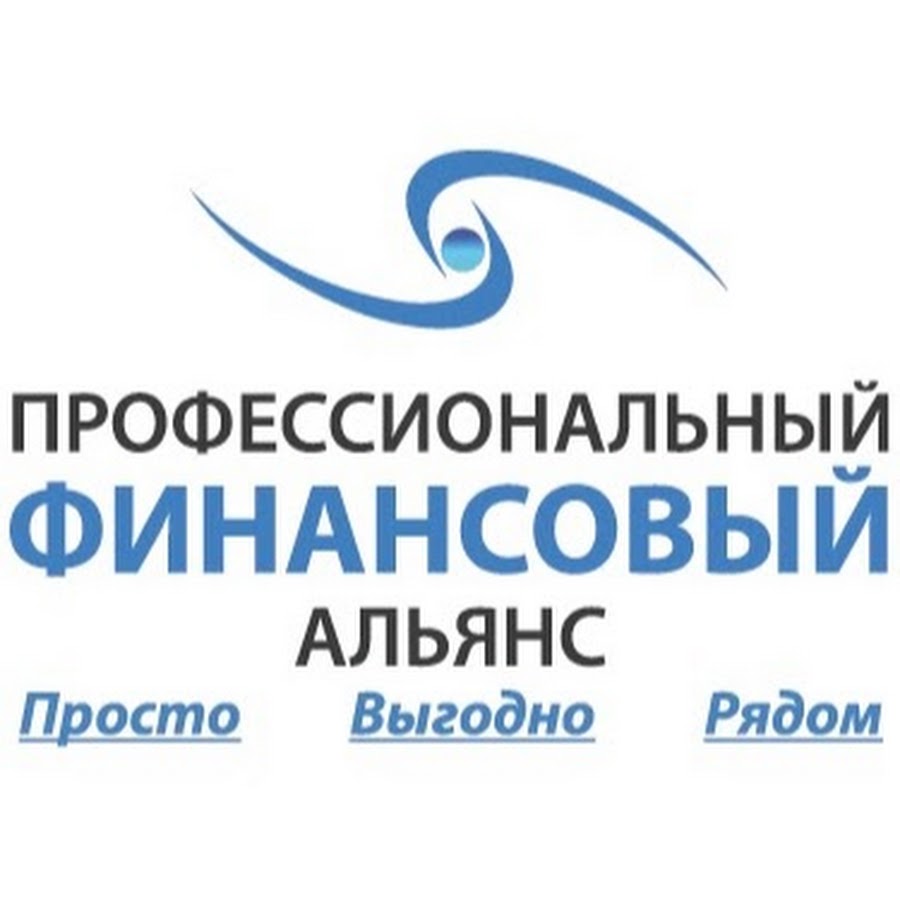 Ооо профессиональный. Финансовый Альянс. Альянс профессионалов. ООО профессиональные финансы. Альянс финансовые решения.