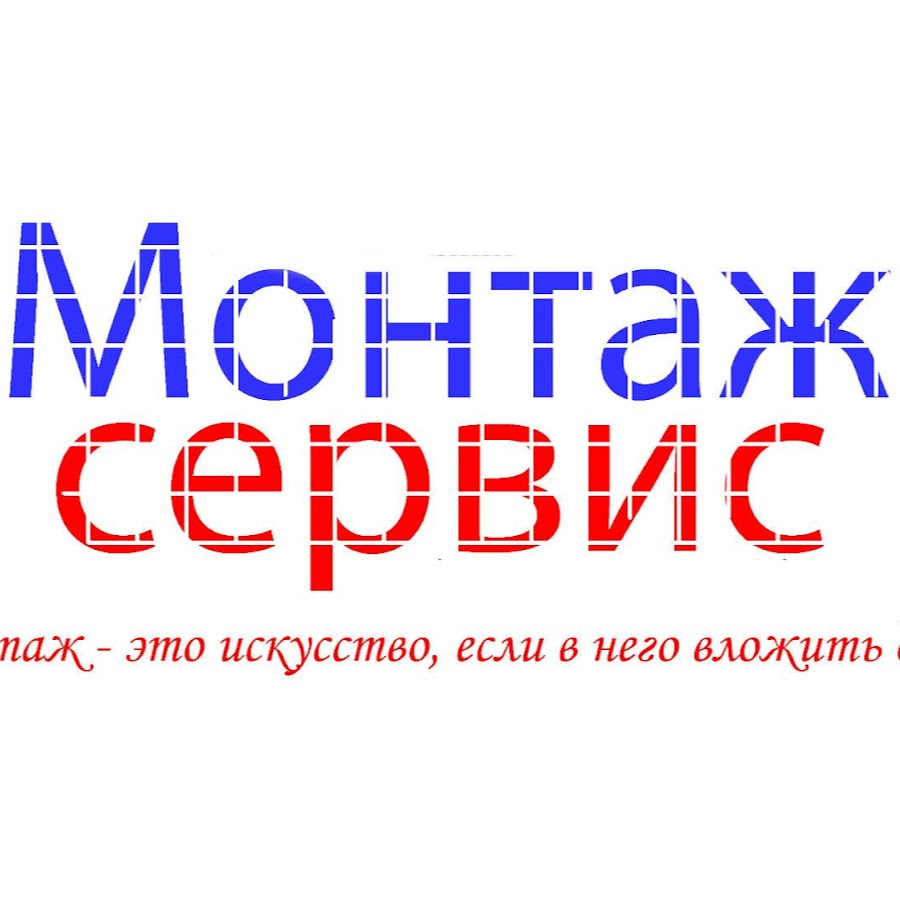 Проект сервис монтаж