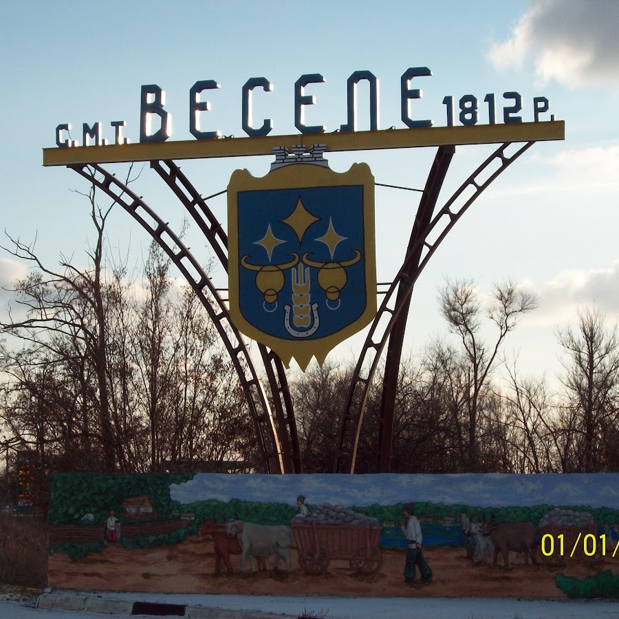 белозёрка херсонская область. пгт запорожская область. федоровка запорожская область. михайловка (михайловский район, запорожская область). пос михайловка запорожская область.