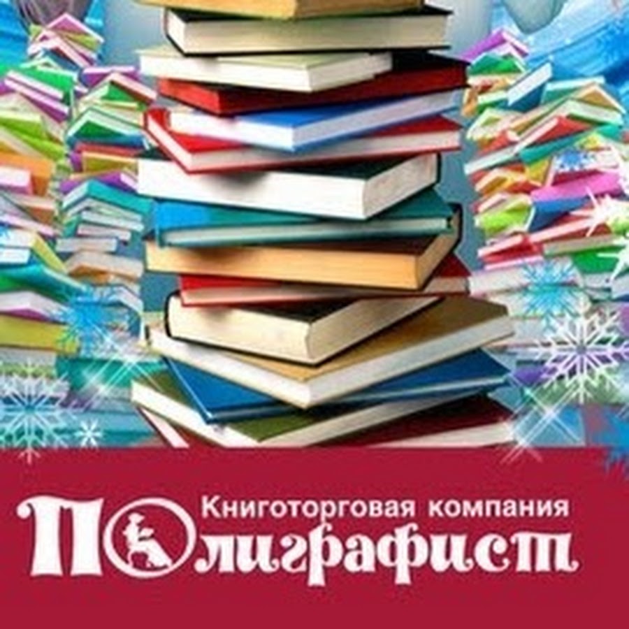 День полиграфиста картинки