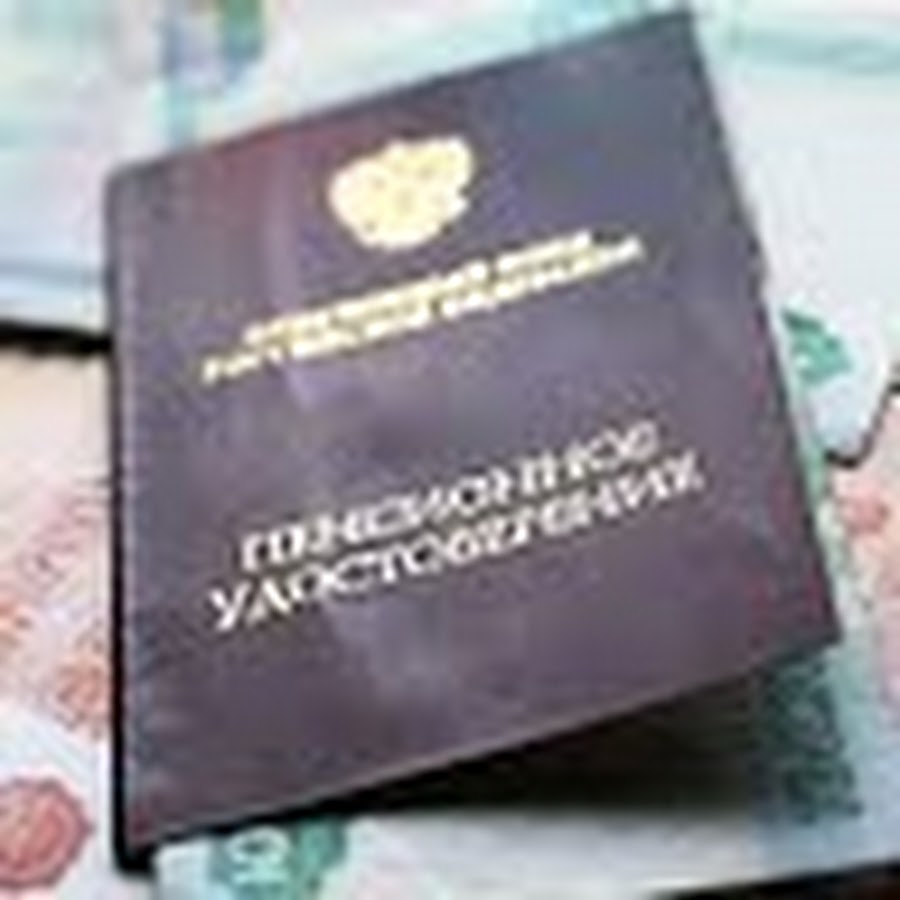 Мошенничество при получении пенсии