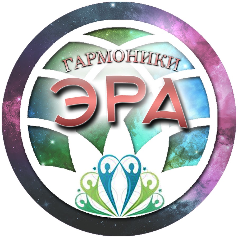 Проект эра гармоники