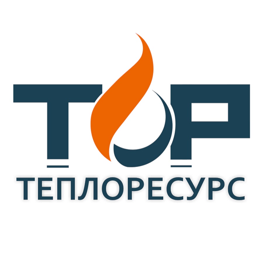 Теплоресурс. Теплоресурс логотип. ООО Теплоресурс. Теплоресурс Тюмень.