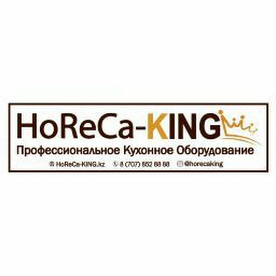 Компания хорека. Компании HORECA.