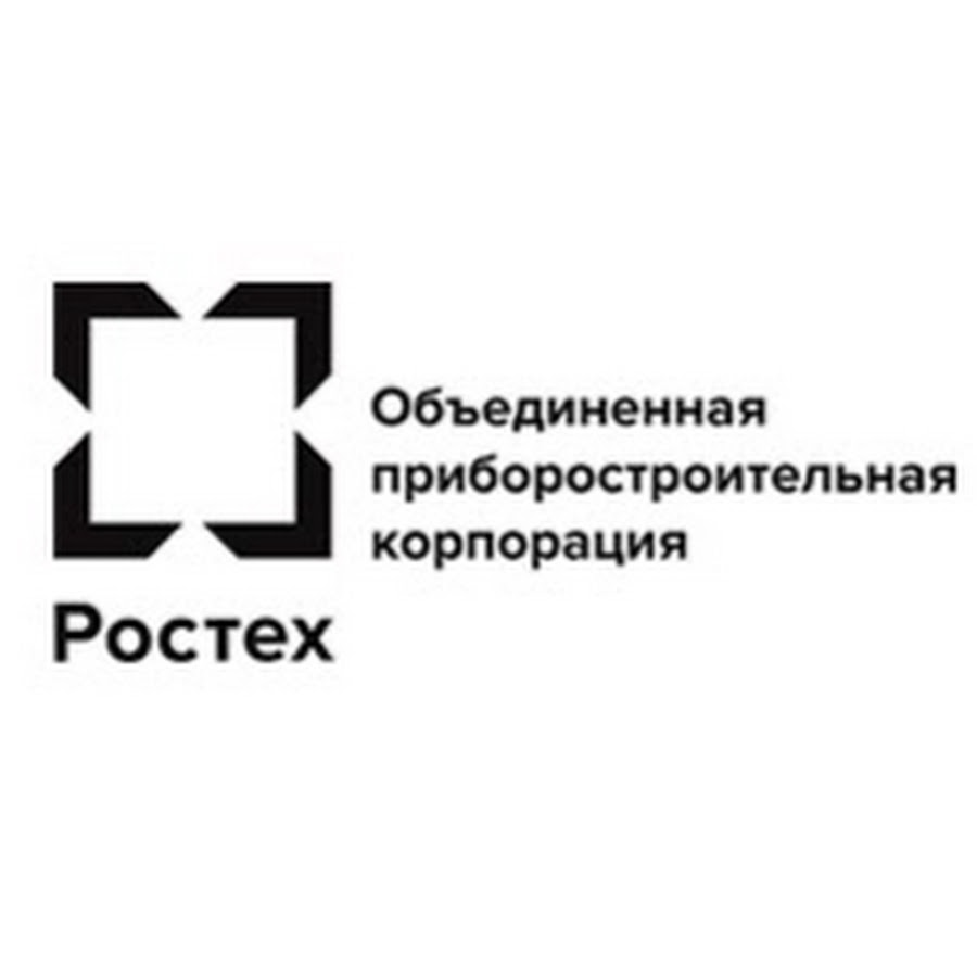 Ростех презентация о компании