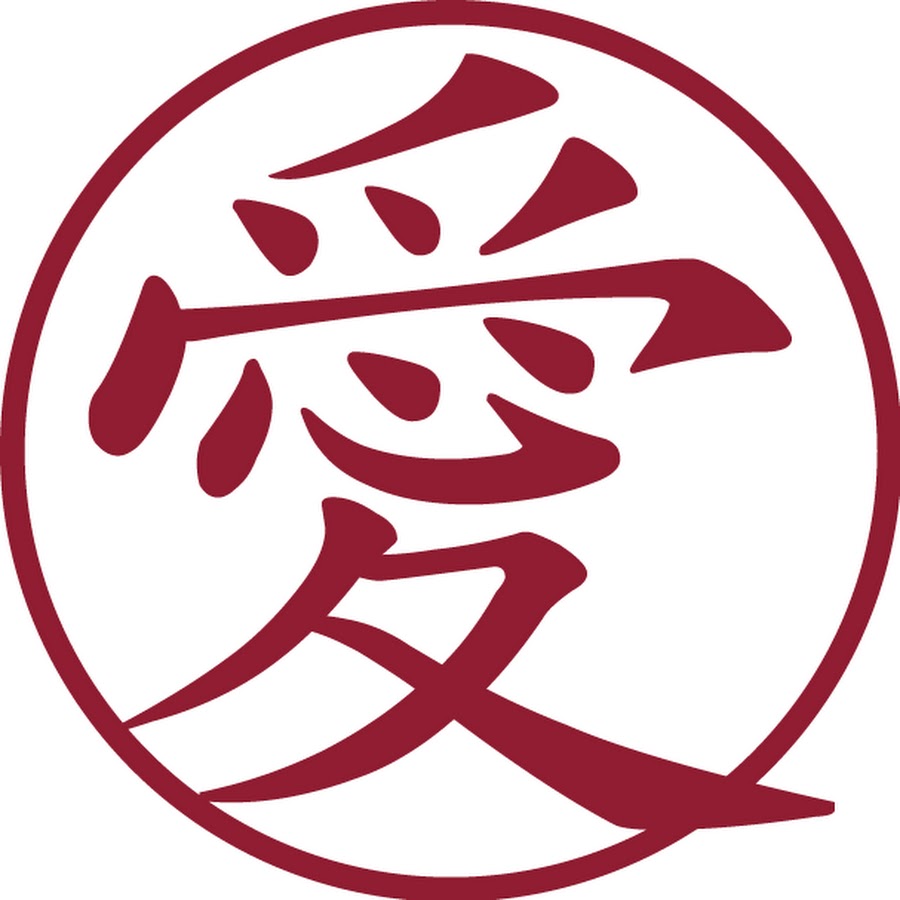 Китайские символы Гаары