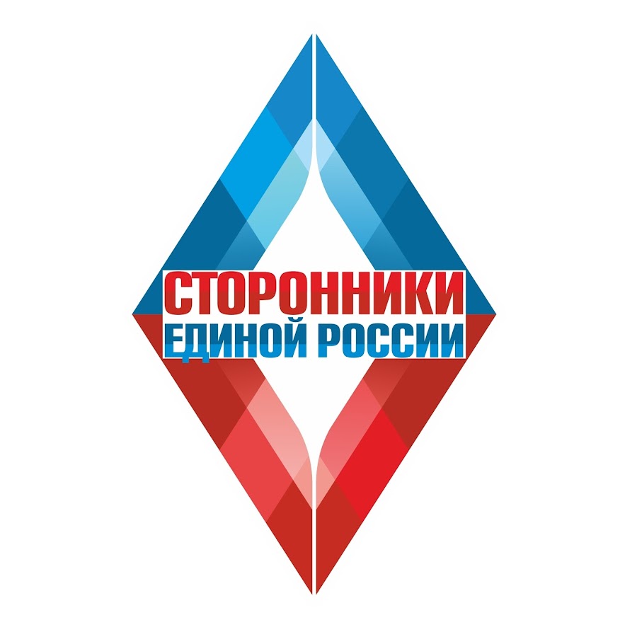Сторонники Единой России эмблема
