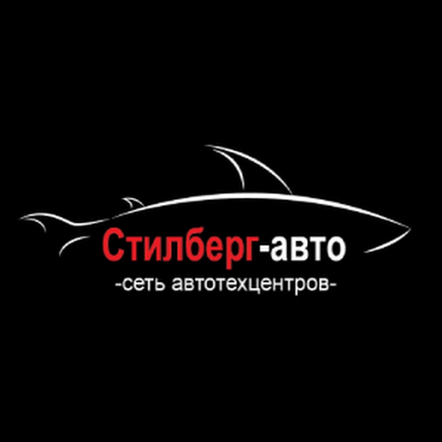 Стилберг авто свободы 35